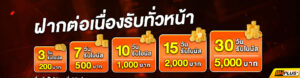 bmplus รองรับทรูวอลเล็ต